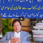 Muqabil 9th January 2021 Muqabil 9th January 2021