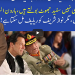 Muqabil 10th January 2021 Muqabil 10th January 2021