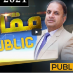 Muqabil Public Kay Sath 7th January 2021 Muqabil Public Kay Sath 7th January 2021