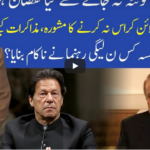 Muqabil 8th January 2021 Muqabil 8th January 2021