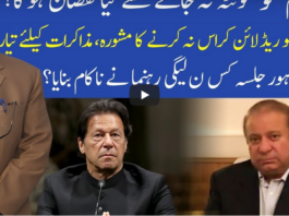 Muqabil 8th January 2021 Muqabil 8th January 2021