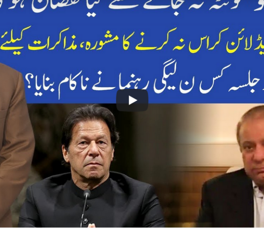 Muqabil 8th January 2021 Muqabil 8th January 2021