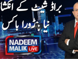 Nadeem Malik Live 14th January 2021 Nadeem Malik Live 14th January 2021