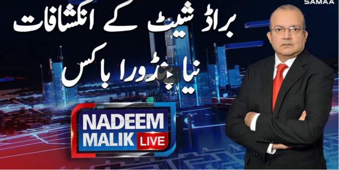 Nadeem Malik Live 14th January 2021
