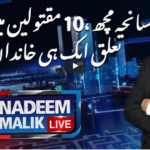 Nadeem Malik Live 5th January 2021 Nadeem Malik Live 5th January 2021