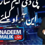 Nadeem Malik Live 6th January 2021 Nadeem Malik Live 6th January 2021