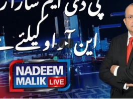 Nadeem Malik Live 6th January 2021