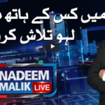 Nadeem Malik Live 4th January 2021 Nadeem Malik Live 4th January 2021