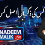 Nadeem Malik Live 7th January 2021 Nadeem Malik Live 7th January 2021