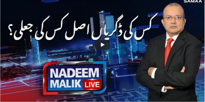 Nadeem Malik Live 7th January 2021