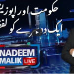 Nadeem Malik Live 12th January 2021 Nadeem Malik Live 12th January 2021
