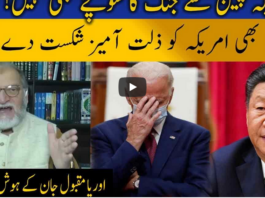 Nai Baat Fawad Ahmad Kay Sath 7th January 2021 Nai Baat Fawad Ahmad Kay Sath 7th January 2021