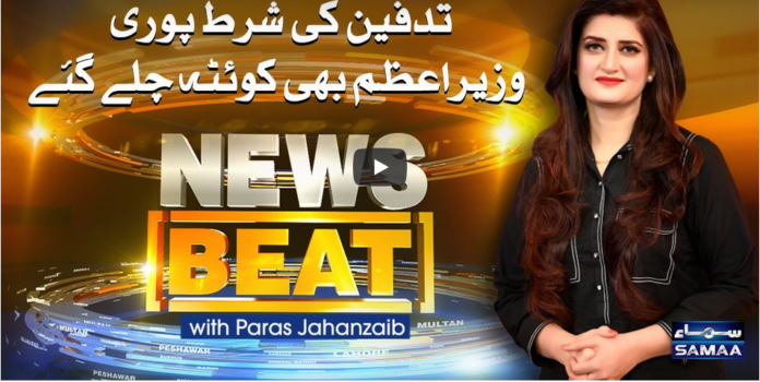 News Beat 9th January 2021