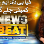 News Beat 3rd January 2021 News Beat 3rd January 2021