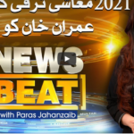 News Beat 1st January 2021 News Beat 1st January 2021