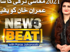 News Beat 1st January 2021 News Beat 1st January 2021