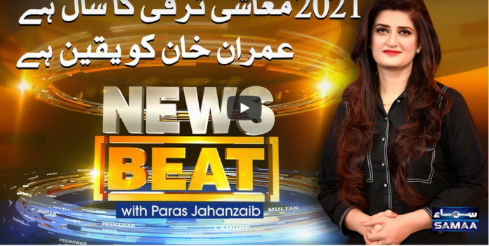 News Beat 1st January 2021