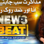 News Beat 2nd January 2021 News Beat 2nd January 2021