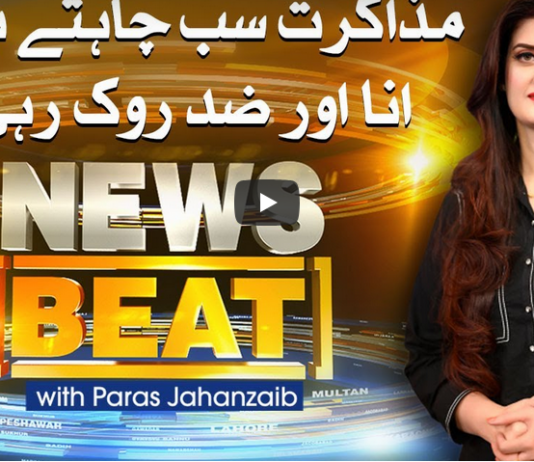 News Beat 2nd January 2021 News Beat 2nd January 2021