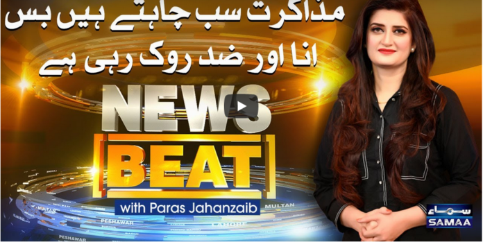 News Beat 2nd January 2021