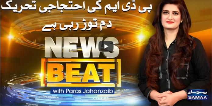 News Beat 8th January 2021