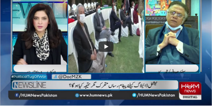 Newsline with Maria Zulfiqar 3rd January 2021