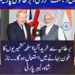 Nuqta e Nazar 14th January 2021 Nuqta e Nazar 14th January 2021