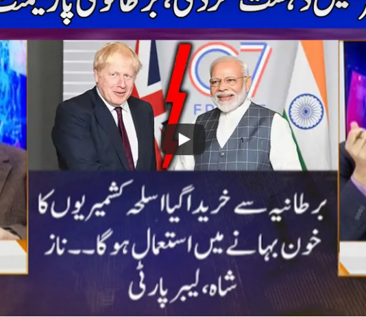 Nuqta e Nazar 14th January 2021 Nuqta e Nazar 14th January 2021