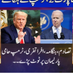 Nuqta e Nazar 7th January 2021 Nuqta e Nazar 7th January 2021