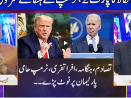 Nuqta e Nazar 7th January 2021 Nuqta e Nazar 7th January 2021