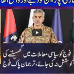 Nuqta e Nazar 11th January 2021 Nuqta e Nazar 11th January 2021