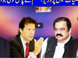 Nuqta e Nazar 4th January 2021 Nuqta e Nazar 4th January 2021