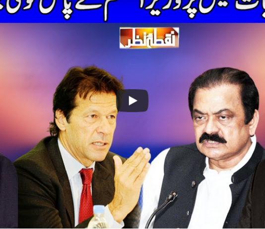 Nuqta e Nazar 4th January 2021 Nuqta e Nazar 4th January 2021