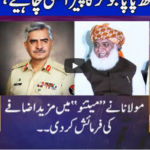 Nuqta e Nazar 12th January 2021 Nuqta e Nazar 12th January 2021