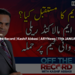 Off The Record 11th January 2021 Off The Record 11th January 2021