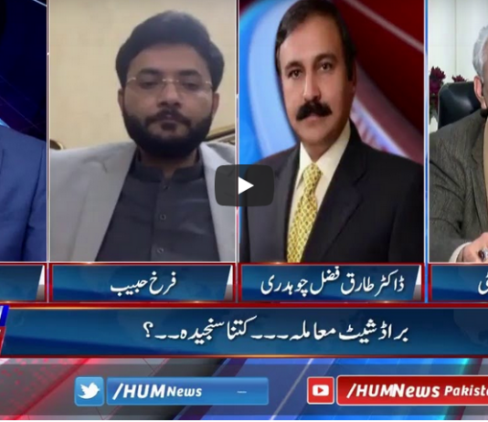 Pakistan Tonight 12th January 2021 Pakistan Tonight 12th January 2021