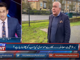 Pakistan Tonight 14th January 2021 Pakistan Tonight 14th January 2021