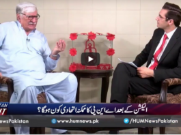 Pakistan Tonight 4th January 2021 Pakistan Tonight 4th January 2021