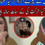 Pukaar 9th January 2021 Pukaar 9th January 2021