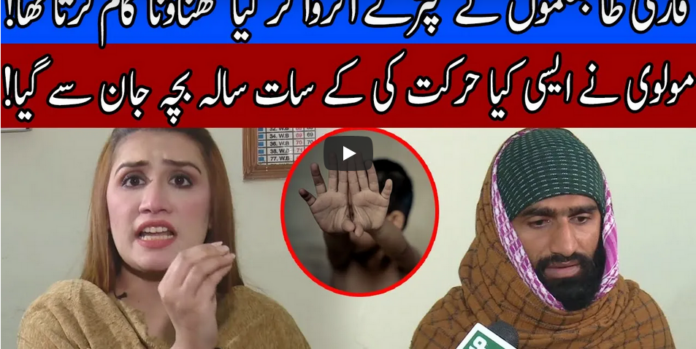 Pukaar 9th January 2021