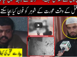 Pukaar with Anila Zaka 3rd January 2021 Pukaar with Anila Zaka 3rd January 2021
