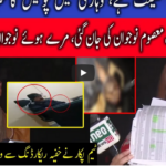 Pukaar with Anila Zaka 10th January 2021 Pukaar with Anila Zaka 10th January 2021