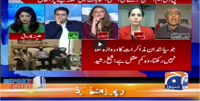 Report Card 2nd January 2021