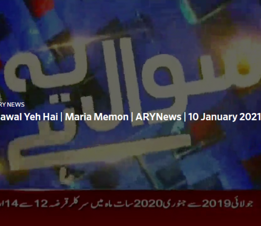 Sawal Yeh Hai 10th January 2021 Sawal Yeh Hai 10th January 2021