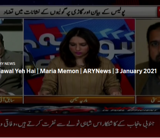Sawal Yeh Hai 3rd January 2021 Sawal Yeh Hai 3rd January 2021