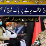 Seedhi Baat 11th January 2021 Seedhi Baat 11th January 2021