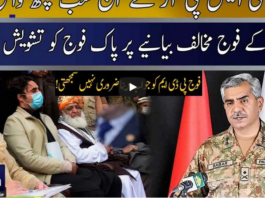 Seedhi Baat 11th January 2021 Seedhi Baat 11th January 2021