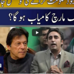 Seedhi Baat 12th January 2021 Seedhi Baat 12th January 2021