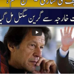 Seedhi Baat 4th January 2021 Seedhi Baat 4th January 2021