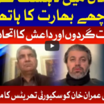 Tabdeeli with Ameer Abbas 9th January 2021 Tabdeeli with Ameer Abbas 9th January 2021